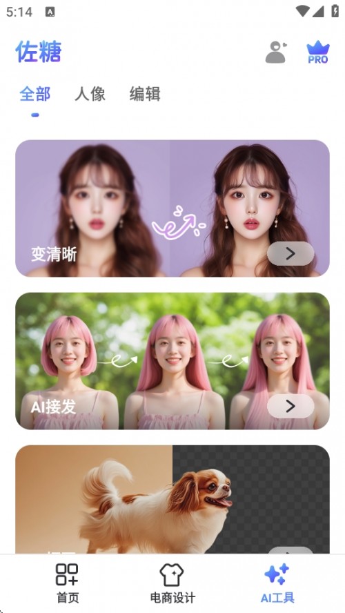 APPd֙C(j)棨PicWish؈D