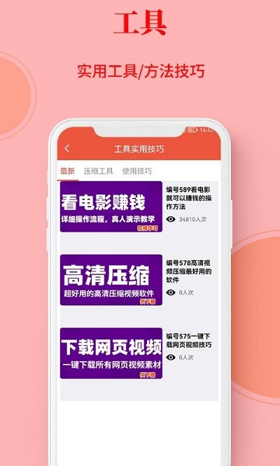 app؈D
