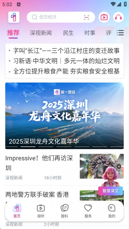 һF(xin)(chng)͑APPd2025ԭҼڣ؈D