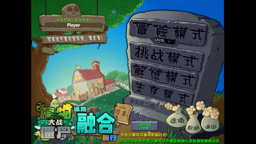 ֲ(zhn)ʬںϰ棨PlantsVsZombiesRHΑAPPd؈D