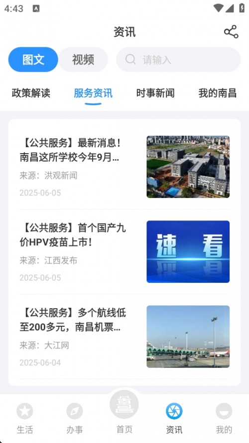 ͨaAPPd2025؈D