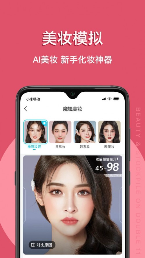 SoYoung app؈D
