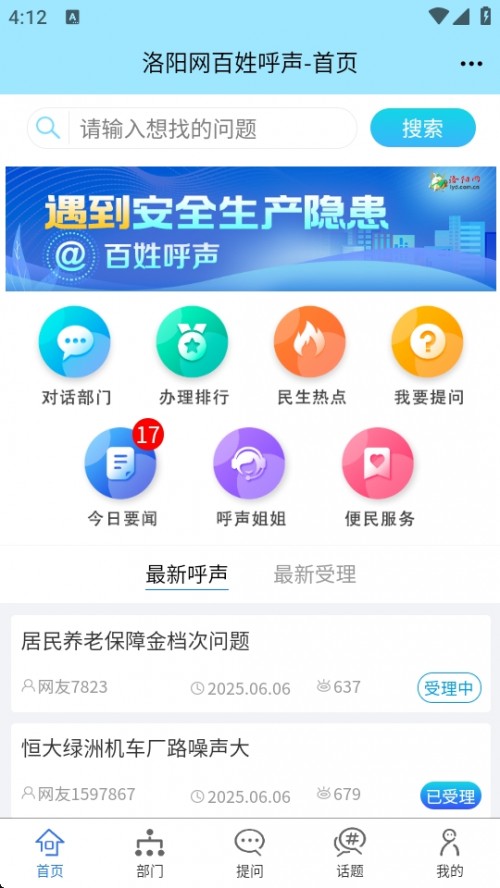 պAPPd֙C棨people voice؈D