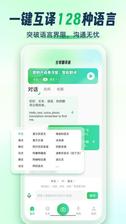ȫgͨapp؈D