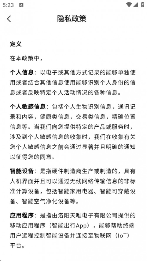 ܳAPP֙CdSmart Travel؈D