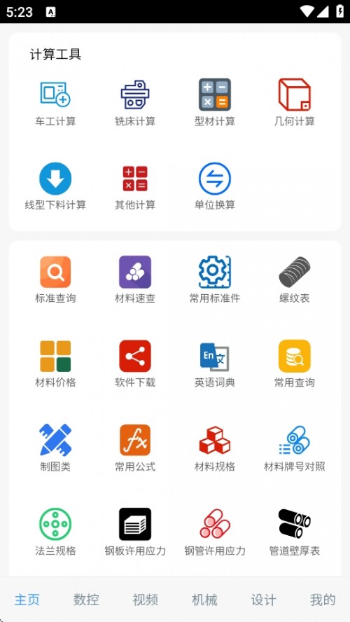 ⾀APPܛdM؈D