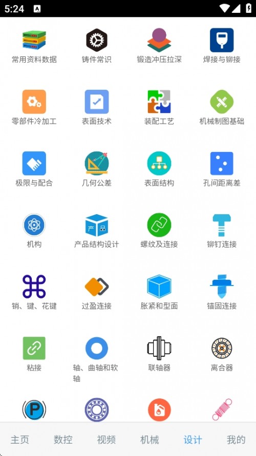 ⾀APPd׿؈D