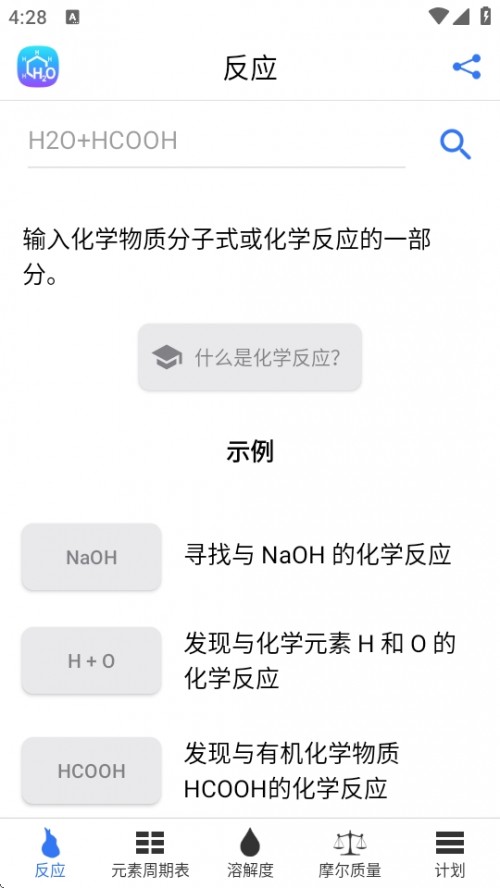 W(xu) Chemistry APPܛd׿؈D