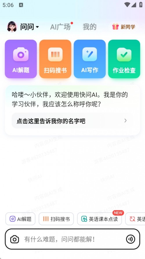 솖AI APP֙C(j)d2025ԭAIѣ؈D
