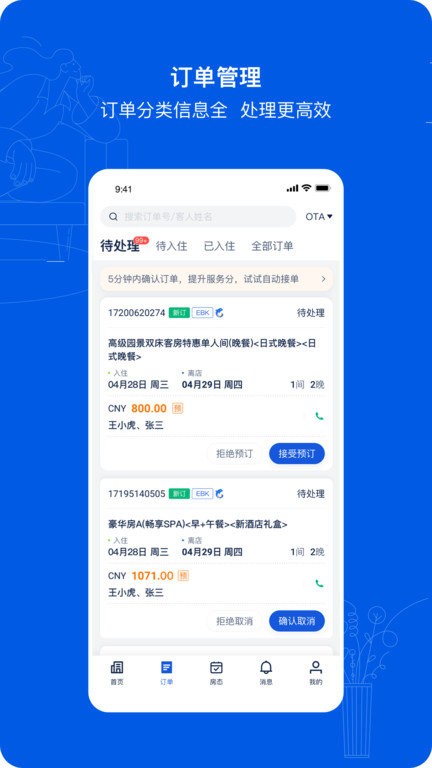 yeBooking ׿app؈D