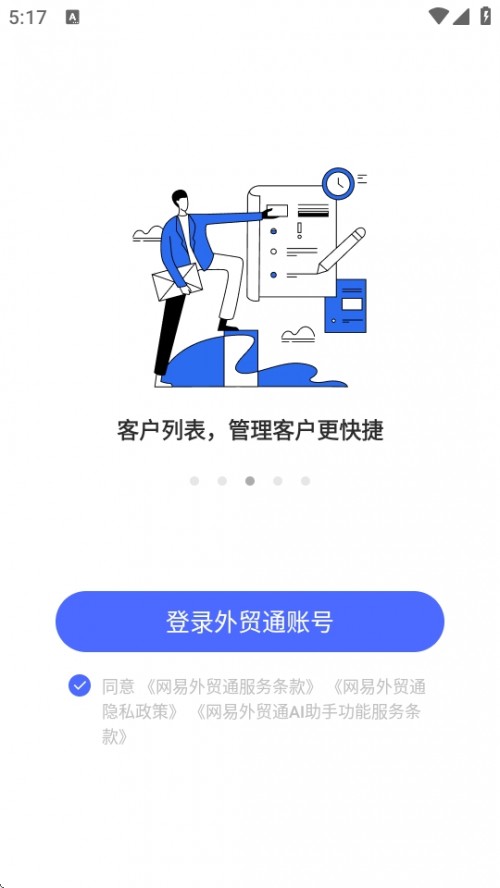 WQͨAPP֙C°汾dNetEaseLinxiForeignTrade؈D