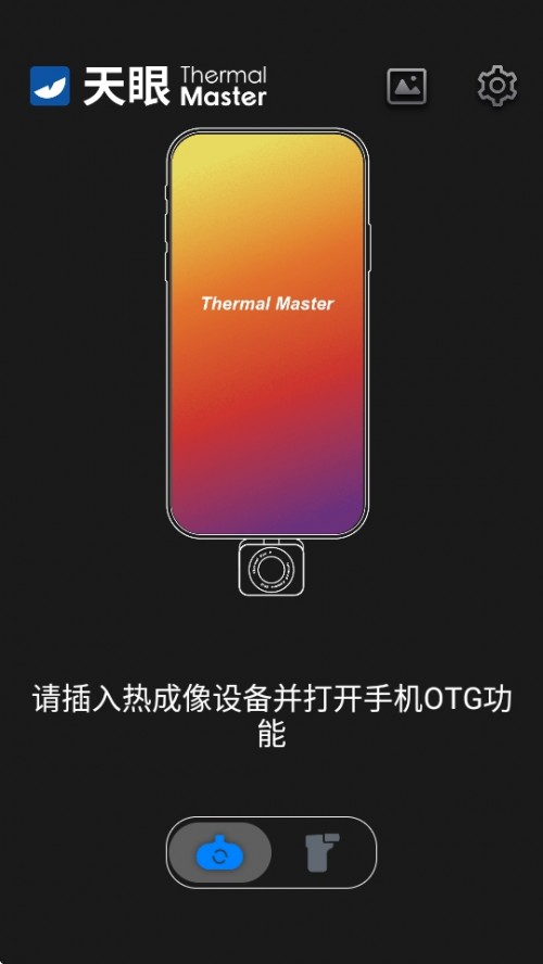 X APP°汾dThermal Master؈D