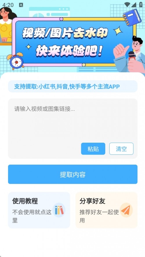 ȥˮӡAPPd֙C؈D