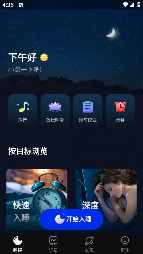 Sleep Monitor ˯ܛAPP°d؈D