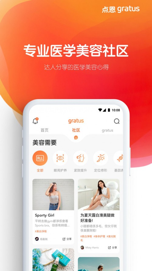 c(din)gratus app؈D
