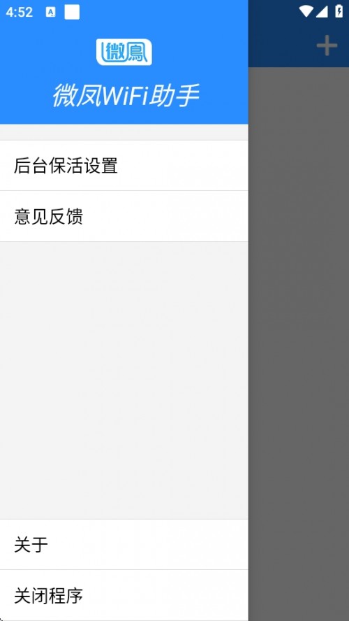 ΢PWiFiAPP°d׿Viefong WiFi Assistant؈D