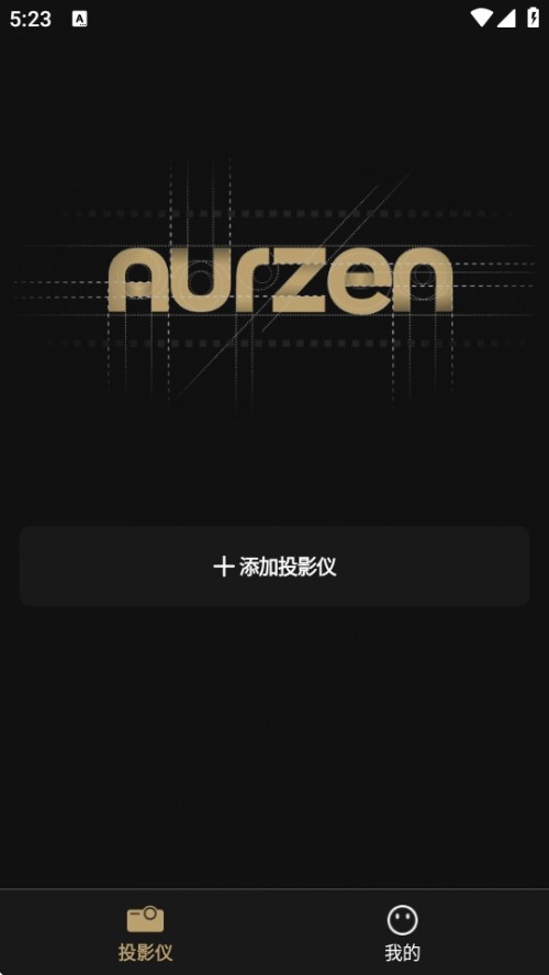 AurzenHub ͶӰAPPd½؈D