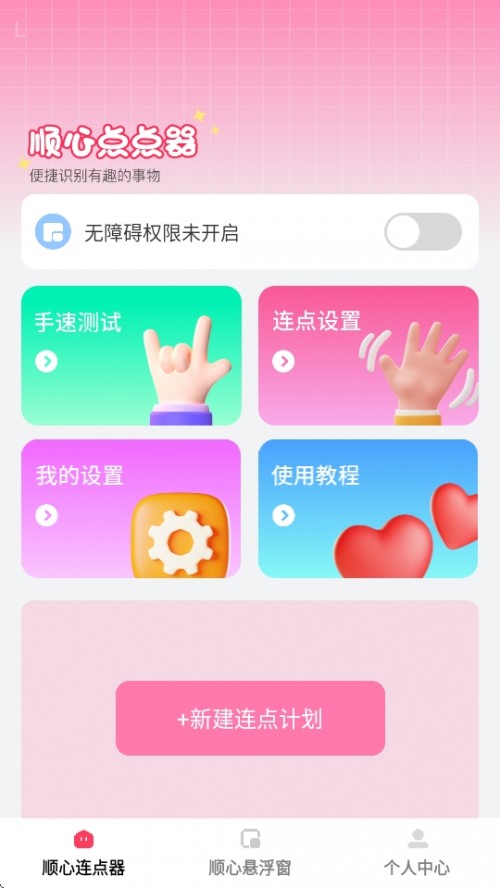 ccAPPbd2025؈D