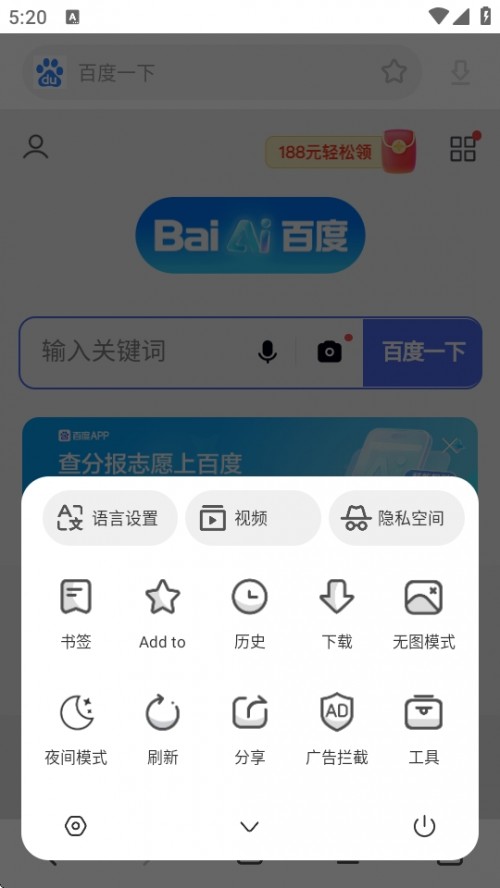 U Browser g[APPd׿؈D