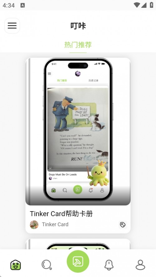 ӢZAPPd׿Tinker Card؈D