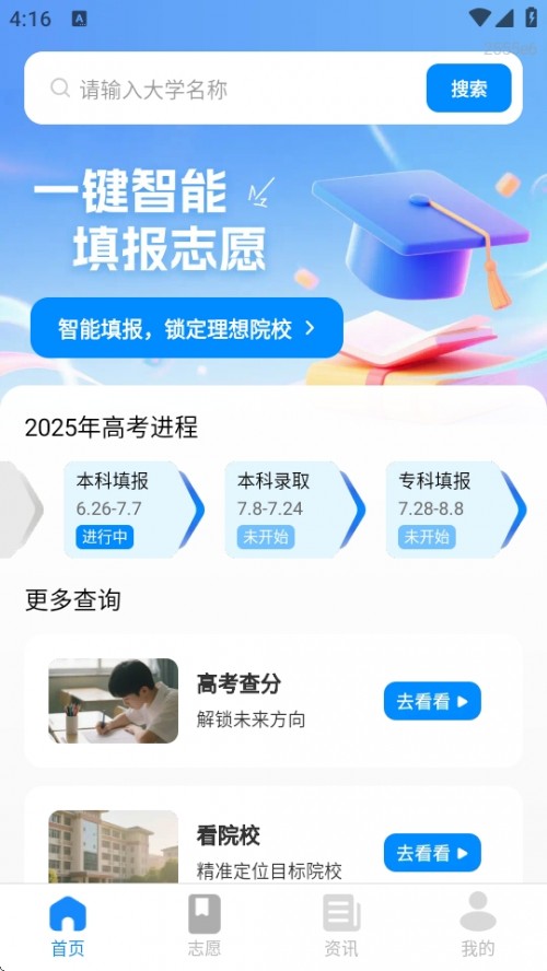 ߿־Ը(bo)APPdM(fi)2025؈D