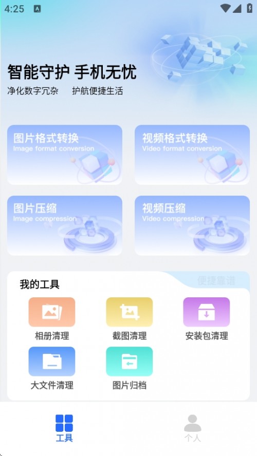apkAPP°汾d֙C؈D