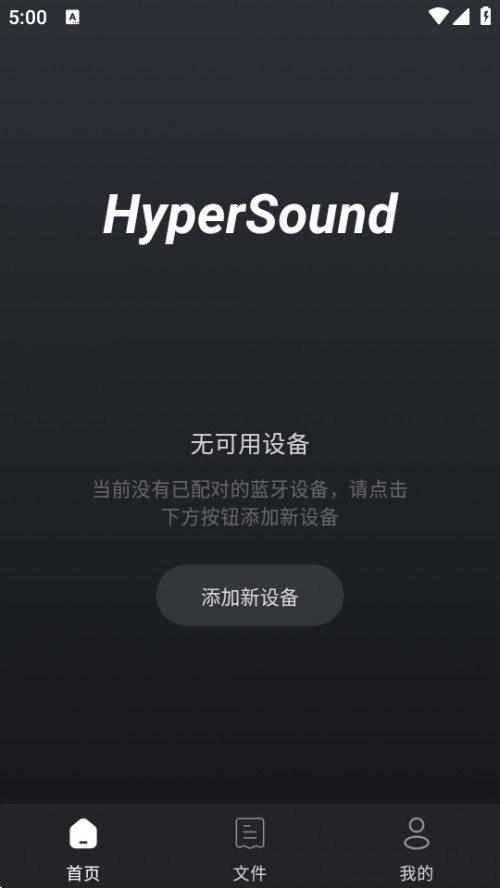 hypersound APP֙C(j)d׿؈D