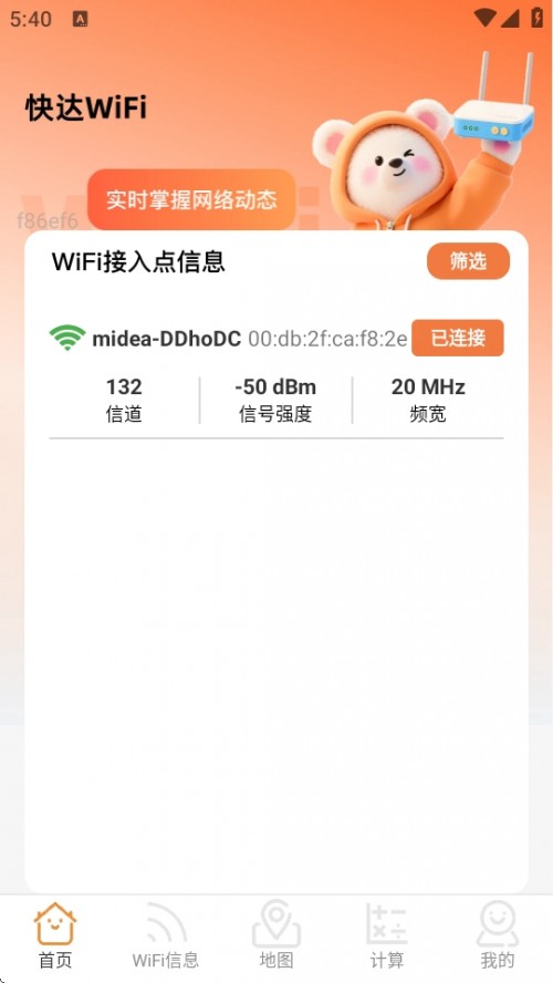 _WiFi APP֙Cd؈D