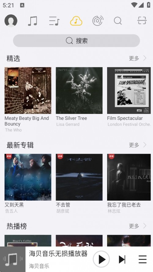 ؐAPPd2025°氲׿HiByMusic؈D