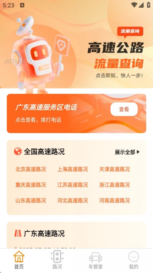 BBͨAPP֙Cd؈D