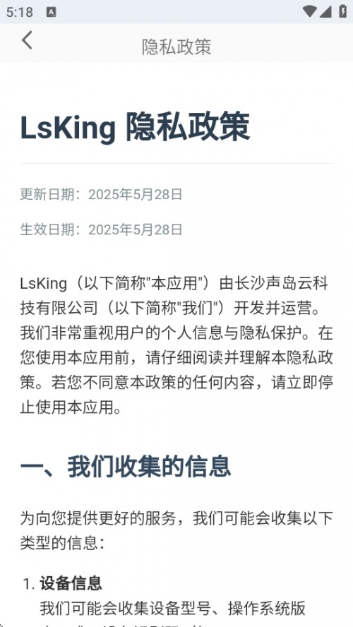 LsKing APPӛܛd2025؈D