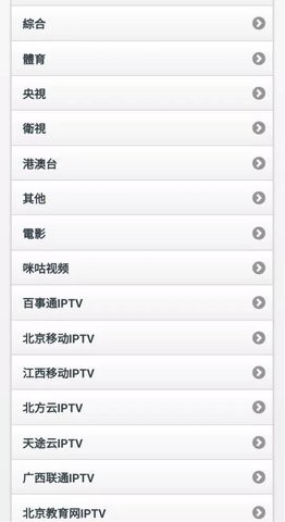 ;IPTV APP°d؈D