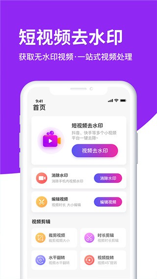 ҕlȥˮӡAPP׿؈D