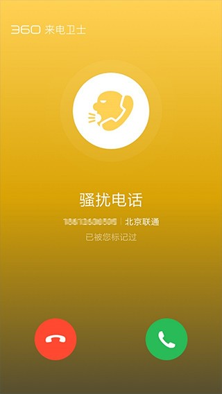 360lʿAPP׿ȫ°؈D