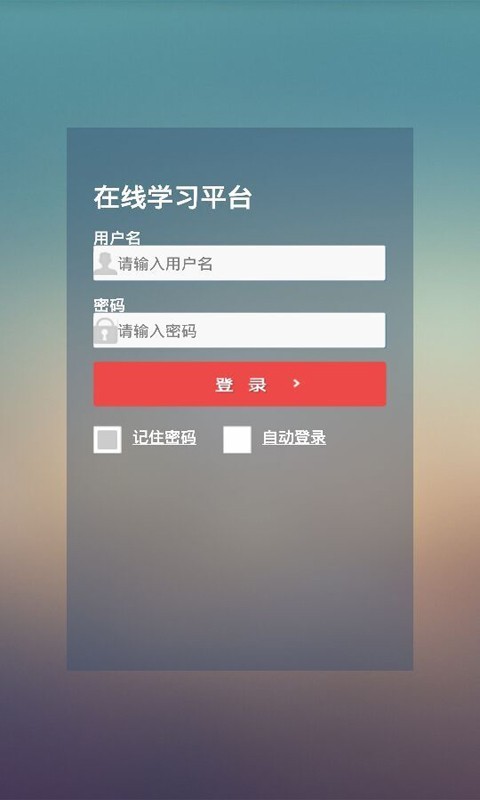 SھW(xu)(x)ƽ_(ti)app؈D